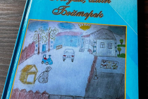 Бір таба нан